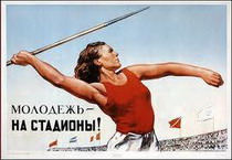 советский плакат